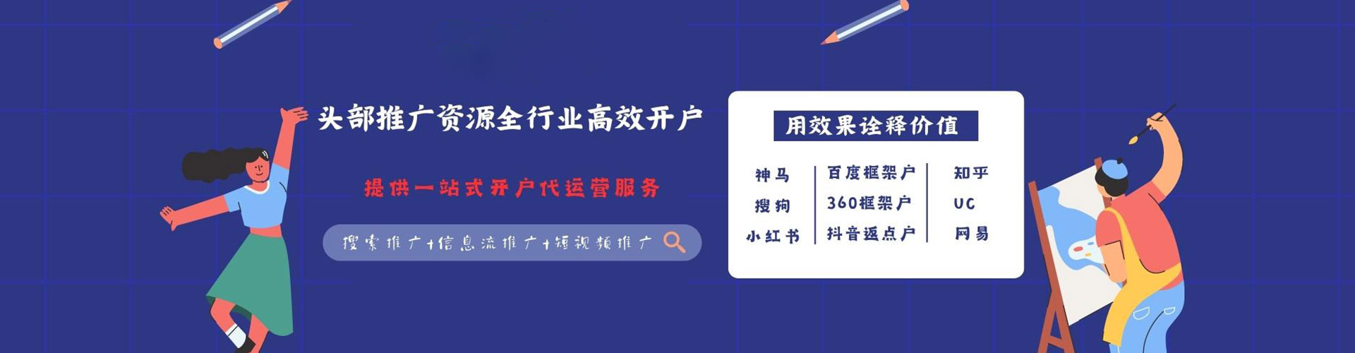 东坡百度推广开户